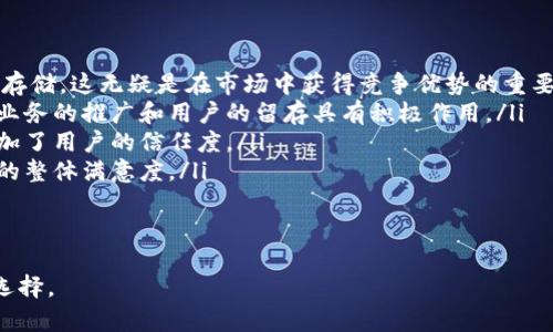   TokenIM身份钱包：数字资产管理的新选择 / 

 guanjianci 身份钱包, TokenIM, 数字资产管理 /guanjianci 

在数字经济快速发展、区块链技术日益成熟的背景下，数字资产管理的重要性愈发显现。而TokenIM身份钱包，就是在这个大环境下应运而生的一款创新型产品。本文将深入探讨TokenIM身份钱包的定义、特点及其在数字资产管理中的优势。同时，我们将在文末提出四个相关问题，逐一展开详细介绍。

TokenIM身份钱包的定义
TokenIM是一款基于区块链技术的身份钱包，致力于为用户提供安全、便捷的数字资产管理服务。与传统钱包不同，TokenIM不仅仅支持加密货币的存储与转账，还强调身份认证与数据隐私保护。通过区块链的分布式账本技术，TokenIM能够确保用户的身份信息和资产安全，不被中心化机构的控制。

TokenIM身份钱包的特点
TokenIM身份钱包有如下几个显著特点：
ul
    listrong多重身份认证:/strong TokenIM支持多种身份认证方式，包括生物识别技术、数字证书等，确保用户身份的唯一性和安全性。/li
    listrong安全性:/strong 利用区块链技术，所有交易信息是透明且不可篡改的，加上高强度加密，用户资产安全得到进一步保障。/li
    listrong资产多样性:/strong TokenIM支持多种类型的数字资产，如加密货币、NFT等，使用户可以一站式管理不同类型的数字资产。/li
    listrong隐私保护:/strong TokenIM在数据管理上高度重视用户隐私，通过加密技术确保用户的个人信息不被泄露。/li
    listrong用户友好界面:/strong TokenIM致力于为用户提供良好的使用体验，界面设计简洁直观，使得不同背景的用户都能轻松上手。/li
/ul

TokenIM身份钱包的功能
TokenIM身份钱包的核心功能主要集中在以下几个方面：
ul
    listrong资产管理:/strong 用户可通过TokenIM管理多种资产，包括比特币、以太坊、以及各类ERC-20代币，并支持一键转账、兑换等操作。/li
    listrong身份管理:/strong 除了数字资产，TokenIM还支持用户管理其身份信息，并提供相应的认证机制，确保身份的真实性。/li
    listrong社交功能:/strong TokenIM允许用户之间进行社交互动，并支持在钱包内进行信息交流，丰富了用户之间的联系。/li
    listrong去中心化交易平台:/strong TokenIM将接入去中心化交易平台，用户可以在平台内随时进行交易，无需依赖第三方。/li
/ul

TokenIM在数字资产管理中的优势
作为一款新兴的身份钱包，TokenIM在数字资产管理中的优势主要体现在以下几个方面：
ul
    listrong去中心化特性:/strong TokenIM利用区块链技术去中心化的特性，使得用户掌握自己的资产，不受制于任何中心化机构，有效防止各种潜在风险。/li
    listrong灵活性:/strong 在TokenIM中，用户可以自由选择各种数字资产的组合，灵活管理自己的资产组合，最大化其收益。/li
    listrong监管合规:/strong TokenIM在设计时考虑到各地区的监管政策，致力于符合相关法律法规，给用户提供一个合规、安全的环境。/li
    listrong社区支持:/strong TokenIM致力于建立用户社区，用户可以在社区中分享经验、获取支持，从而提升使用体验。/li
/ul

常见问题
在深入了解TokenIM身份钱包后，很多用户可能会对其产生一些疑问。以下是四个与TokenIM身份钱包相关的重要问题，我们将逐一详细解答。

问题一：TokenIM身份钱包如何确保用户数据的安全与隐私？
TokenIM通过多种技术手段确保用户的数据安全与隐私：
ul
    listrong加密技术:/strong TokenIM在数据存储与传输过程中使用高强度的加密算法，确保用户的身份信息与资产信息不被恶意篡改或窃取。/li
    listrong去中心化存储:/strong 通过去中心化的方式，用户的身份信息与资产数据不会集中存储在某个服务器上，减少了单点故障的风险。/li
    listrong透明性:/strong 所有交易记录均在区块链上公开透明，任何人都无法私自修改，从而增加了数据的可信度。/li
    listrong用户自主控制权:/strong 用户始终对其身份信息与资产拥有绝对控制权，只有用户自己可以选择共享其数据，这将用户从中心化平台可能带来的隐私泄露风险中解放出来。/li
/ul
在TokenIM中，用户可以随时查看和控制自己的隐私设置，这使得用户可以针对不同的场景选择何种信息需要被共享或隐藏。此外，TokenIM还支持用户使用多重身份进行操作，进一步提高了用户的隐私保护。

问题二：如何使用TokenIM身份钱包进行数字资产的管理与交易？
使用TokenIM身份钱包进行资产管理与交易非常简单。以下是使用TokenIM的基本步骤：
ol
    listrong下载与安装:/strong 用户可以在TokenIM的官方网站或各大应用商店下载钱包应用。根据提示完成安装后，用户需进行必要的账户注册与身份验证。/li
    listrong创建钱包:/strong 注册成功后，用户可以按照指引创建自己的钱包。在这一步中，用户需要妥善保管助记词，以便未来恢复钱包。/li
    listrong资金充值:/strong 用户可以通过汇款、兑换等方式将数字资产充值到TokenIM钱包中。支持的充值方式包括其他钱包转账、银行卡转账等。/li
    listrong资产管理:/strong 在TokenIM中，用户可以方便地查看和管理自己的数字资产，包括余额查询、汇总等。同时，用户可以设置资产的自动管理与定期监控。/li
    listrong交易操作:/strong 当用户需要进行交易时，只需在钱包中输入收款地址和金额，确认即可完成转账。在去中心化交易平台中，用户也可以利用供需曲线进行资产的完美匹配，实现瞬时交易。/li
    listrong提现与使用:/strong 用户可以随时将资产提现至其他平台或个人账户，灵活使用自己的数字资产。/li
/ol
TokenIM身份钱包力求将每一项功能都设计得尽可能简单易用，确保用户无论是新手还是老手都能快速上手。

问题三：TokenIM如何支持多种数字资产的管理？
TokenIM身份钱包支持多种数字资产的管理，这得益于其基于区块链技术的灵活性和可扩展性。具体表现在以下几个方面：
ul
    listrong多链支持:/strong TokenIM兼容多种公链及其子链用户，可以轻易地添加、管理超过数百种不同的数字资产，提供广泛的资产管理服务。/li
    listrong资产分类:/strong TokenIM根据资产的特性将其分为不同类别，例如加密货币、稳定币、NFT等，用户可以快速找到自己需要的资产。/li
    listrong资产互换:/strong 在TokenIM中，用户可以实现不同数字资产之间的互换，借助内置的交换功能，使得资产管理更加简易。/li
    listrong资产增值:/strong TokenIM还提供资产的增值服务，例如质押、借贷等，以帮助用户获得更高的投资回报。/li
/ul
这些功能的结合，使得TokenIM不仅是一个存储与转账的工具，更是一个全面的资产管理平台，用户可在其中实现对不同资产的全面把控。

问题四：如何评估TokenIM身份钱包的市场竞争力？
在评估TokenIM身份钱包的市场竞争力时，我们可以从以下几个方面进行分析：
ul
    listrong技术创新:/strong TokenIM在身份安全和隐私保护上采用了先进的区块链技术，提供多重身份认证和去中心化存储，这无疑是在市场中获得竞争优势的重要因素。/li
    listrong用户体验:/strong TokenIM的界面设计简洁易用，为用户提供了直观的操作体验，降低了用户的使用门槛，对于业务的推广和用户的留存具有积极作用。/li
    listrong合规性:/strong 随着数字资产监管的日益加强，TokenIM在业务运营中十分注重合规性，通过合法合规运营，增加了用户的信任度。/li
    listrong社区生态:/strong TokenIM致力于构建良好的用户社区，用户可以通过社区相互交流、分享经验，从而提高用户的整体满意度。/li
/ul
综上所述，TokenIM身份钱包凭借其综合技术优势、良好的用户体验等特点，在数字资产管理领域具备了较强的市场竞争力。

通过本篇文章对TokenIM身份钱包的深入探讨希望能帮助您更好地了解这一新兴产品，并在数字资产管理中做出更为明智的选择。