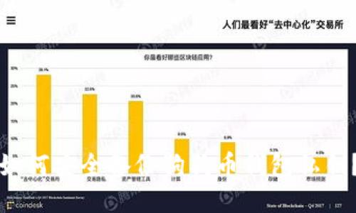 如何安全备份狗狗币钱包私钥？