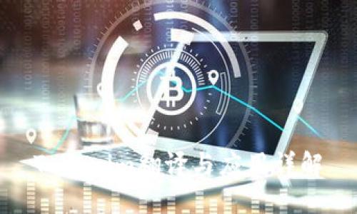 Tokenim翻译与应用详解