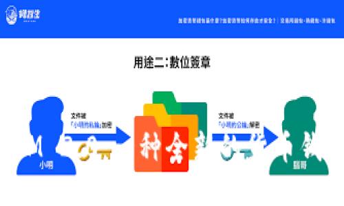 TokenIM 2.0：一种全新的货币钱包体验