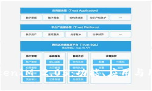 理解TokenIM 2.05：功能、应用与用户指南