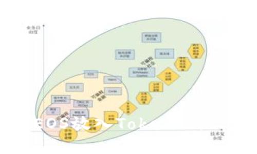 如何将EOS放入TokenIm 2.0钱包