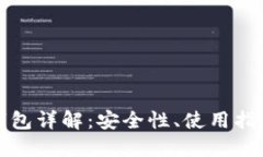比特币世界钱包详解：安