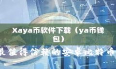 2017年最值得信赖的安卓比