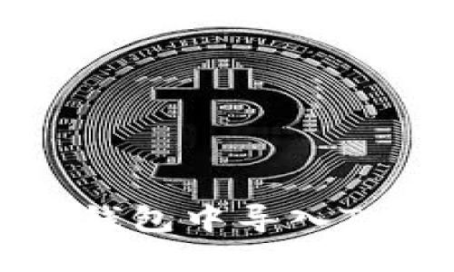 如何在官方钱包中导入TokenIM 2.0