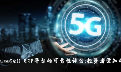 TokenimCell ETF平台的可靠性评估：投资者需知的真相