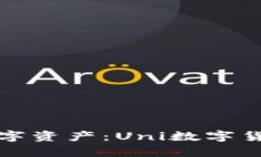 安全存储您的数字资产：