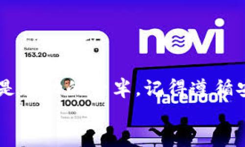  बैओति以太坊交易所钱包使用攻略与下载指南/ बैओति
 गुआंजिआनसी以太坊,钱包下载,交易所/ गुआंजिआनसी

引言：在以太坊世界中的导航
在数字货币的浪潮中，以太坊（Ethereum）以其强大的智能合约功能和广泛的应用场景脱颖而出。越来越多的人开始探索这一领域，而交易所钱包的选择和使用则成为了每个投资者的首要任务。因此，了解以太坊交易所钱包的规则和下载流程显得尤为重要。在这篇文章中，我们将详细介绍以太坊交易所钱包的相关事项，帮助您轻松上手这一数字资产的管理之路！

一、以太坊交易所与钱包的基本概念
在深入讨论钱包的规则和下载之前，首先要明确“交易所”和“钱包”的区别。交易所是买卖数字货币的市场平台，而钱包则是用来存储、发送和接收数字资产的工具。以太坊交易所往往提供钱包功能，但从安全性和控制权的角度来看，独立的钱包对于用户尤为重要。

二、选择以太坊钱包的注意事项
选择合适的以太坊钱包需要考虑多个因素，尤其是在安全性和功能性之间找到平衡。以下是一些重要的考量：
ul
listrong安全性：/strong选择拥有良好口碑和强大安全防护机制的钱包，确保您的资产安全无虞！/li
listrong易用性：/strong尤其是对于新手，友好的用户界面和简单的操作流程将大大提升您的使用体验。/li
listrong功能性：/strong优质的钱包通常不仅支持以太坊，还能兼容其他数字货币，方便日常使用。/li
listrong技术支持：/strong能够及时响应用户疑问和问题的支持团队，会让您在使用过程中更有保障。/li
/ul

三、相关以太坊交易所钱包类型
根据不同的使用需求，以太坊交易所钱包可分为以下几种类型：
ul
listrong热钱包：/strong常连接互联网，方便快速交易，适合日常使用。但相对来说安全性稍逊一筹。/li
listrong冷钱包：/strong离线存储，安全性极高，适合长期保存大额资产。虽然操作不够便捷，但资产安全无虞。/li
listrong移动钱包：/strong适合手机用户，随时随地管理资产，非常方便。不过需要确保手机本身的安全。/li
listrong桌面钱包：/strong非常适合经常在电脑上进行交易的用户，提供多种功能但需重视电脑安全。/li
/ul

四、如何下载以太坊交易所钱包
下载以太坊交易所钱包的步骤相对简单，以下是详细流程：

h4步骤1：选择钱包类型/h4
首先，明确您需要的以太坊钱包类型：是热钱包还是冷钱包？是移动钱包，还是桌面钱包？选择适合您需求的类型将更为便利！

h4步骤2：访问官网/h4
前往您所选钱包的官方网站，以确保下载的版本是最新且安全的。请务必小心钓鱼网站，确保输入的网址是正确的！

h4步骤3：下载并安装/h4
根据系统要求下载最新版本的客户端。安装过程一般非常简单，按照提示步骤进行即可。

h4步骤4：创建或导入钱包/h4
在首次使用时，您需要创建一个新的钱包，或导入已有的钱包。良好的操作习惯是在创建时务必备份私钥和助记词，确保您能随时恢复钱包！

h4步骤5：开启双重认证/h4
如果钱包支持双重认证，建议您务必开启。这将大大增强您账户的安全性，保护您的资产不受损失！

五、钱包使用中的注意事项
在使用以太坊交易所钱包的过程中，有一些细节需要特别注意：

h41. 备份重要信息/h4
无论是私钥、助记词还是交易记录，务必在安全的地方备份信息。一旦丢失，您可能会失去对钱包的控制权！

h42. 定期更新/h4
钱包软件和应用会定期发布更新，以修复bug和增强安全性。请及时更新，确保使用最新版本！

h43. 谨防网络钓鱼/h4
许多网络攻击者通过伪造网站或应用来盗取用户信息。请务必核实链接和应用的真实性，保持警惕！

h44. 不泄露私钥/h4
私钥是您访问钱包的唯一凭证，切勿随意分享给他人，避免不必要的损失！

六、总结
在数字货币的广阔天地中，掌握以太坊交易所钱包的使用规则和下载流程，能够让您的投资之路更加顺畅！不同类型的钱包适合不同的用户需求，找到适合自己的钱包将是成功的一半。记得遵循安全原则，谨慎管理个人资产，确保您的数字财富能够稳健增值。
拥有一款安全、易用的以太坊钱包，能让您更顺畅地参与到这个令人兴奋的数字革命中！不要错过这样的机会，为您的未来增添无限可能，多么令人振奋！