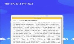 如何安全存入比特币钱包