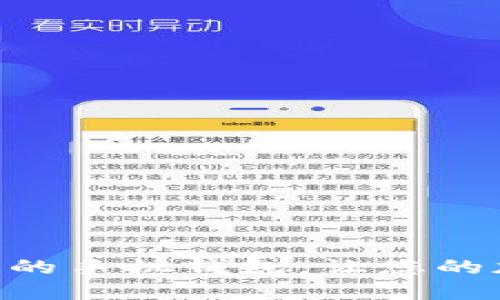 Tokenim 2.0：探索未来的手机钱包，让您的加密资产更安全、更便捷