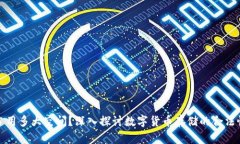 比特币钱包占用多大空间