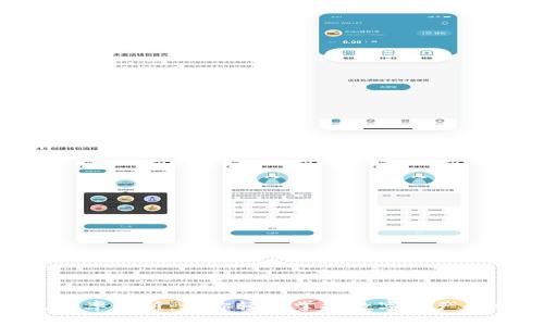 UNI钱包费率解析：让你轻松掌握数字资产的费用结构