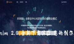 Tokenim 2.0：全新下载体验，