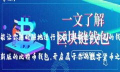   安全便捷，如何在官网客