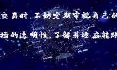 Tokenim转账记录能删除吗？