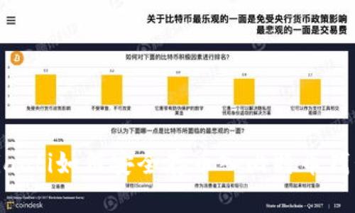 diaoti如何安全存币入比特币钱包