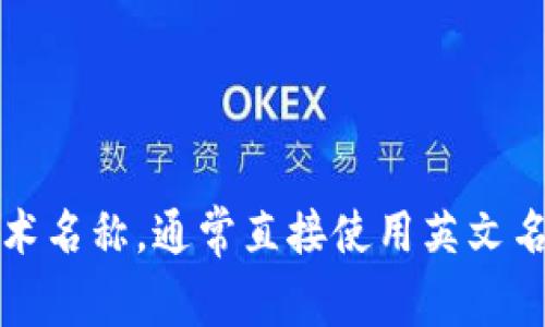 Tokenim 2.0 在汉语中的翻译可以理解为“Tokenim 2.0”。如果这是一个特定的产品或技术名称，通常直接使用英文名称。如果需要具体的描述或背景信息，可以进一步提供更多细节，这样我可以更好地帮助你。