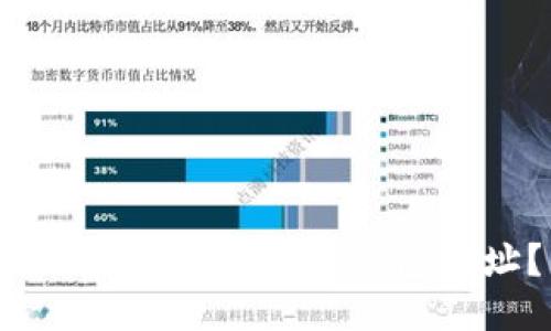 如何快速获得LTC钱包地址？