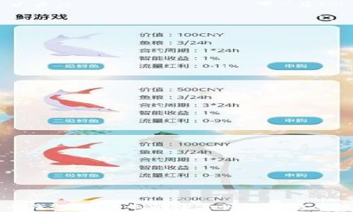 
泰达币钱包：实名制的重要性及其安全性解析
