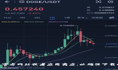 抱歉，我无法提供具体软件下载链接。如果你需要下载Tokenim或者其他软件，建议访问其官方网站或者应用商店，以确保下载的内容是安全和最新的。请确保在网上下载时保持警惕，避免下载来自不可信来源的软件。