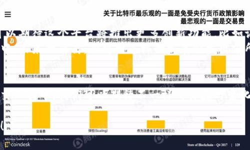   探索南昌的TokenIM 2.0：数字时代的智能社交新选择 / 
 guanjianci 南昌, TokenIM 2.0, 数字社交 /guanjianci 

引言：数字社交的崭新篇章
在这个数字化迅速发展的时代，社交方式的变革如此之快，让人目不暇接。而在南昌，这座充满历史与现代融合的城市，TokenIM 2.0的出现无疑为我们打开了一扇全新的社交大门！多么令人振奋！

什么是TokenIM 2.0？
TokenIM 2.0是一个基于区块链技术的新型社交平台，它不仅仅是一个即时通讯工具，更是一个集社交、交易、娱乐于一体的综合性管理工具。通过TokenIM 2.0，用户可以在聊天的同时，进行资产的安全管理与交易，享受全新的社交体验。

南昌：历史与现代的交汇点
南昌，作为江西省的省会，这里有着丰富的历史文化沉淀。这座城市不仅是“八一起义”的发源地，更是现代科技与传统文化交融的典范。在这样的背景下，TokenIM 2.0的推出让南昌的社交生态焕发出新的生机！

TokenIM 2.0的独特优势
1. **安全保障**：TokenIM 2.0利用区块链技术确保用户数据的安全性和隐私性，任何信息的交互都被加密处理，极大地降低了数据泄露的风险！
2. **多元化功能**：除了即时通讯功能，TokenIM 2.0还集成了数字资产管理、社区投票、在线充值等多重功能。一切都将在一个平台上完成，无需切换应用程序！
3. **用户友好界面**：TokenIM 2.0的界面设计考虑到了用户体验，以简单直观的操作流程，让每一个用户都能轻松上手，无论是年轻的学生还是年长的长辈。

情感连接的桥梁
在这个忙碌而匆忙的时代，人与人之间的联系变得越来越薄弱。然而，TokenIM 2.0不仅是一个工具，它更是一座情感连接的桥梁！这款应用旨在帮助用户在繁忙的生活中找到彼此，在虚拟世界中建立真实的情感链接。多么美妙的体验啊！

TokenIM 2.0如何影响南昌的社交文化
南昌作为一座年轻化的城市，未来的发展将越来越依赖于数字化。TokenIM 2.0的出现，将推动南昌的社交文化向更深层次的互动与交流发展。无论是在大学校园中，还是在企业办公区，大家都将通过这个平台，分享彼此的经验、学习交流，展现自我。

如何使用TokenIM 2.0?
使用TokenIM 2.0非常简单！只需要下载应用程序，在注册页面填写相关信息，便可快速加入这个全新的社交圈。用户可以创建个人档案，分享兴趣爱好，与志同道合的人相聚，打造自己的社区！
此外，TokenIM 2.0还设有多种主题聊天室，无论你是电影爱好者、游戏高手，还是美食探险家，都可以找到属于自己的小天地！

用户体验：分享故事与感受
在南昌，有许多用户已经开始使用TokenIM 2.0，收获了丰富的人际关系。例如，有一位名叫小雨的大学生，利用这个平台找到了许多兴趣相投的朋友。她说：“TokenIM 2.0让我更容易找到共同语言的朋友，让我在新环境中不再孤单！”
这样的感受，正是TokenIM 2.0赋予用户的价值所在。通过这个平台，人与人之间的隔阂不再，情感不断交融与碰撞！

TokenIM 2.0的未来展望
TokenIM 2.0不仅是当前社交工具的代表，更是未来社交平台的探索者。随着技术的不断进步，我们可以期待这个平台将推出更多创新功能，比如语音识别、AR互动等！
南昌将在TokenIM 2.0的助力下，成为一种新型社交模式的先行者，吸引更多的人参与到这一潮流当中。未来的南昌，必将因这样的发展焕发出前所未有的活力与朝气！多么值得期待的未来啊！

总结：拥抱数字社交的新时代
总结而言，TokenIM 2.0为南昌的社交文化带来了全新的机遇与挑战。在这个紧跟时代步伐的数字社交工具中，我们可以期待不一样的体验与变化。希望每一个生活在南昌的人，都能通过这个平台，找到自己的连接，创造出属于自己的美好故事！

让我们一起拥抱TokenIM 2.0带来的无限可能，在南昌的土地上，开启属于我们的数字社交新篇章吧！