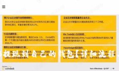 如何将OKB提现到自己的钱