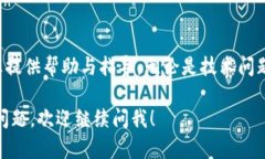 在转移代币到火币（Huob