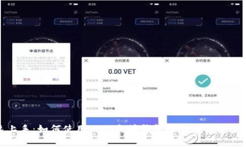 快速上手：如何使用TP以太坊钱包进行数字资产管理