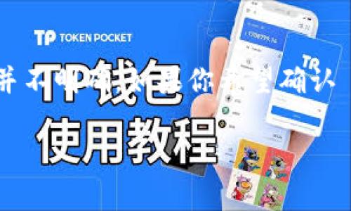 截至我最后了解的信息，Tokenim 是一家提供数字资产管理解决方案的平台。在这方面，关于其是否支持 Filecoin (FIL) 冷钱包的具体信息并不明确。如果你希望确认 Tokenim 是否支持 FIL 冷钱包，建议直接访问他们的官方网站，查看其最新的官方公告或用户指南，或者联系他们的客服获取最准确的信息。

如果你对 FIL 或者冷钱包的使用有进一步的问题，也欢迎提问，我会尽力提供帮助！