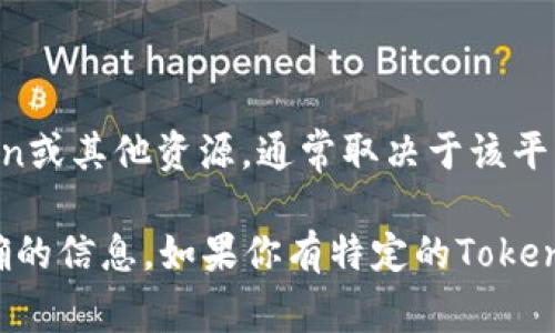 在TokenIM（通常指某个区块链或加密货币相关的平台）上，具体可以申请多少个token或其他资源，通常取决于该平台的具体政策和规则。这些规则可能会根据时间、用户身份、推广活动等方面有所不同。

建议你直接查阅TokenIM的官方网站，或是相关的支持文档和用户协议，以获取最准确的信息。如果你有特定的TokenIM平台或项目在心中，可以提供更多细节，我会尽量帮助你！