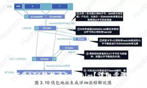 如何将BTC转换为Tokenim？详细步骤解析