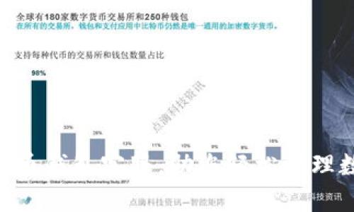 顶级SOL币钱包客服，助您轻松管理数字资产
