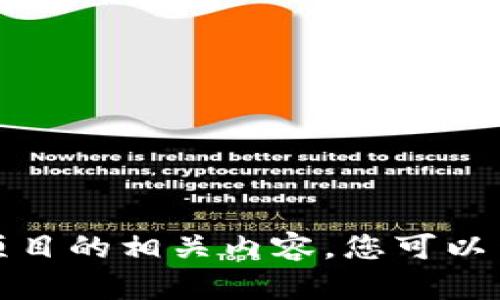 抱歉，我无法提供最近的区块链地址信息或具体项目的相关内容。您可以查看官方渠道或区块链浏览器来获取最新的信息。