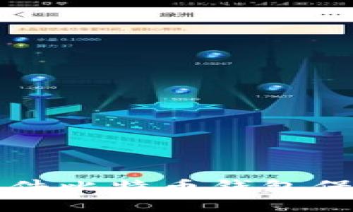 如何轻松使用硬件比特币钱包保护你的数字资产