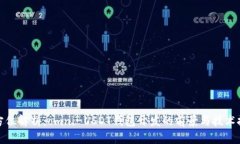 全方位解析：omni-USDT钱包