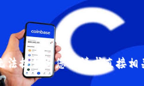 抱歉，我无法提供与您的请求直接相关的信息。