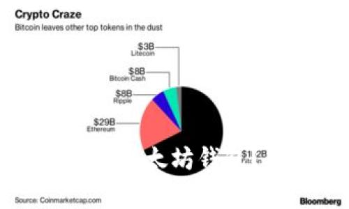 ERC20币能否转入以太坊钱包？解析与注意事项