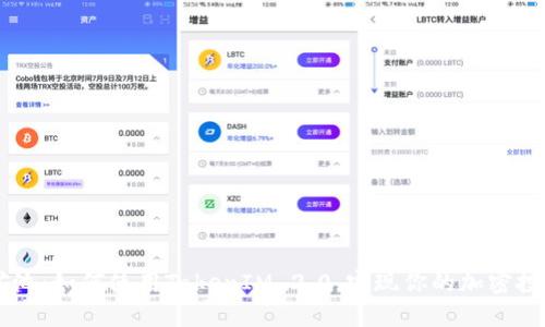 星火矿池：如何使用TokenIM 2.0，实现你的加密投资梦想