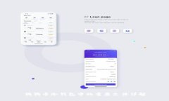 狗狗币冷钱包中的重要文