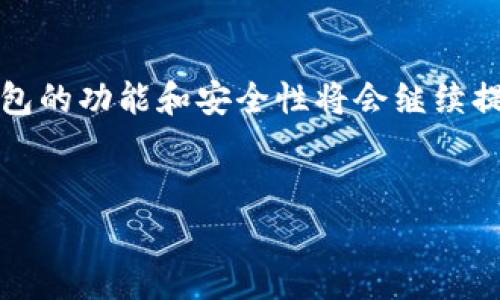 以太坊钱包官网地址解析
在数字货币的世界中，以太坊（Ethereum）作为一种广受欢迎的区块链平台，因其智能合约和去中心化应用程序（DApp）的能力而备受关注。为了方便用户管理以太坊资产，许多钱包应运而生，其中官方推荐的钱包无疑是最为安全可靠的选择。

以太坊官方钱包介绍
以太坊的官方钱包被称为“以太坊钱包（Ethereum Wallet）”，它是一个针对以太坊区块链设计的桌面应用程序，可以帮助用户安全地存储、发送和接收以太币（ETH）以及基于以太坊平台的各种代币。想要访问以太坊钱包的官网，用户可以直接访问 a href=