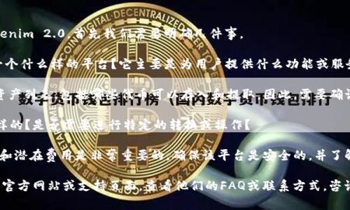 关于DOT（Polkadot原生代币）是否可以转入Tokenim 2.0，首先我们需要明确几件事。

1. **Tokenim 2.0的性质**：Tokenim 2.0是一个什么样的平台？它主要是为用户提供什么功能或服务？了解其背景有助于判断DOT的转入是否可行。

2. **支持资产**：每个平台通常会有其支持的资产列表，包括哪些代币可以存入和提取。因此，需要确认Tokenim 2.0是否支持DOT代币。

3. **转移方式**：如果支持DOT，转移过程是怎样的？是否需要进行特定的转换或操作？

4. **安全性和费用**：转入资产时，关注安全性和潜在费用是非常重要的。确保该平台是安全的，并了解相关的手续费。

为了得到准确的信息，建议访问Tokenim 2.0的官方网站或支持页面，查看他们的FAQ或联系方式，咨询客服以确认DOT代币是否可以转入该平台。