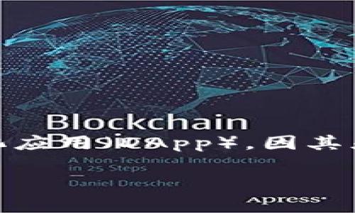 Tokenim 目前使用的是以太坊（Ethereum）主网。以太坊是一个开源的区块链平台，支持智能合约和去中心化应用（DApp），因其灵活性和广泛的应用生态而受到许多项目的青睐。Tokenim 利用以太坊的特性，提供安全、透明的交易和服务。

如果您有更多关于 Tokenim 或以太坊的具体问题，欢迎继续提问！