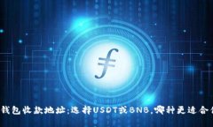 TP钱包收款地址：选择US