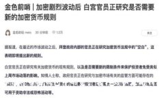 如何将币安钱包中的资产