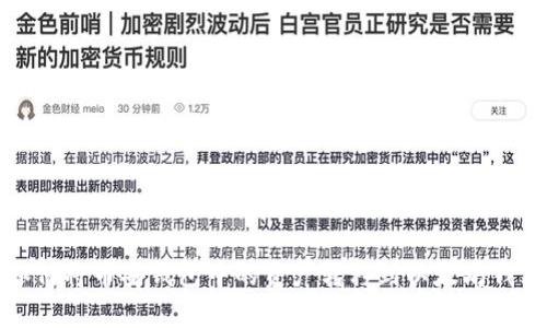 如何将币安钱包中的资产转移到以太坊钱包
