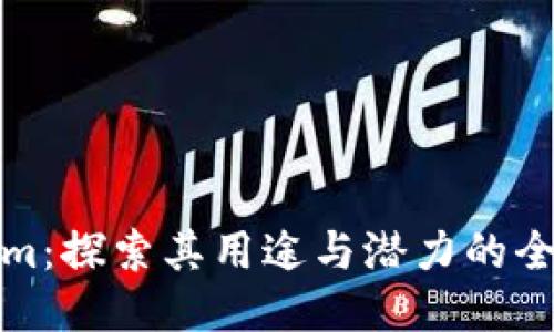 Tokenim：探索其用途与潜力的全面指南