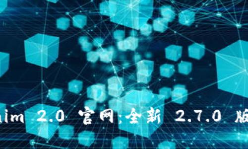 探索 Tokenim 2.0 官网：全新 2.7.0 版本的功能与