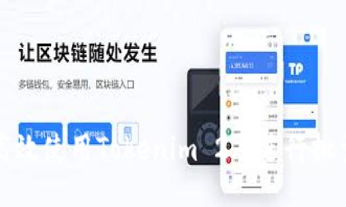 如何高效使用Tokenim 2.0进行批量操作