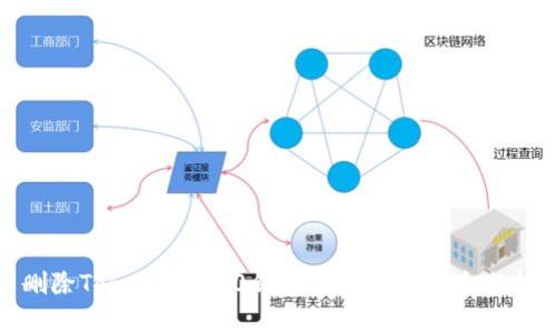 删除Tokenim 2.0钱包的后果与风险分析