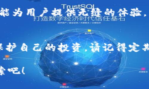 在区块链和加密货币的领域中，